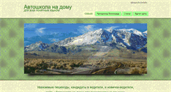 Desktop Screenshot of natalianakonechnaja.com