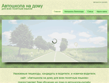 Tablet Screenshot of natalianakonechnaja.com